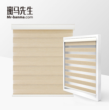 半遮光仿麻斑马帘B5